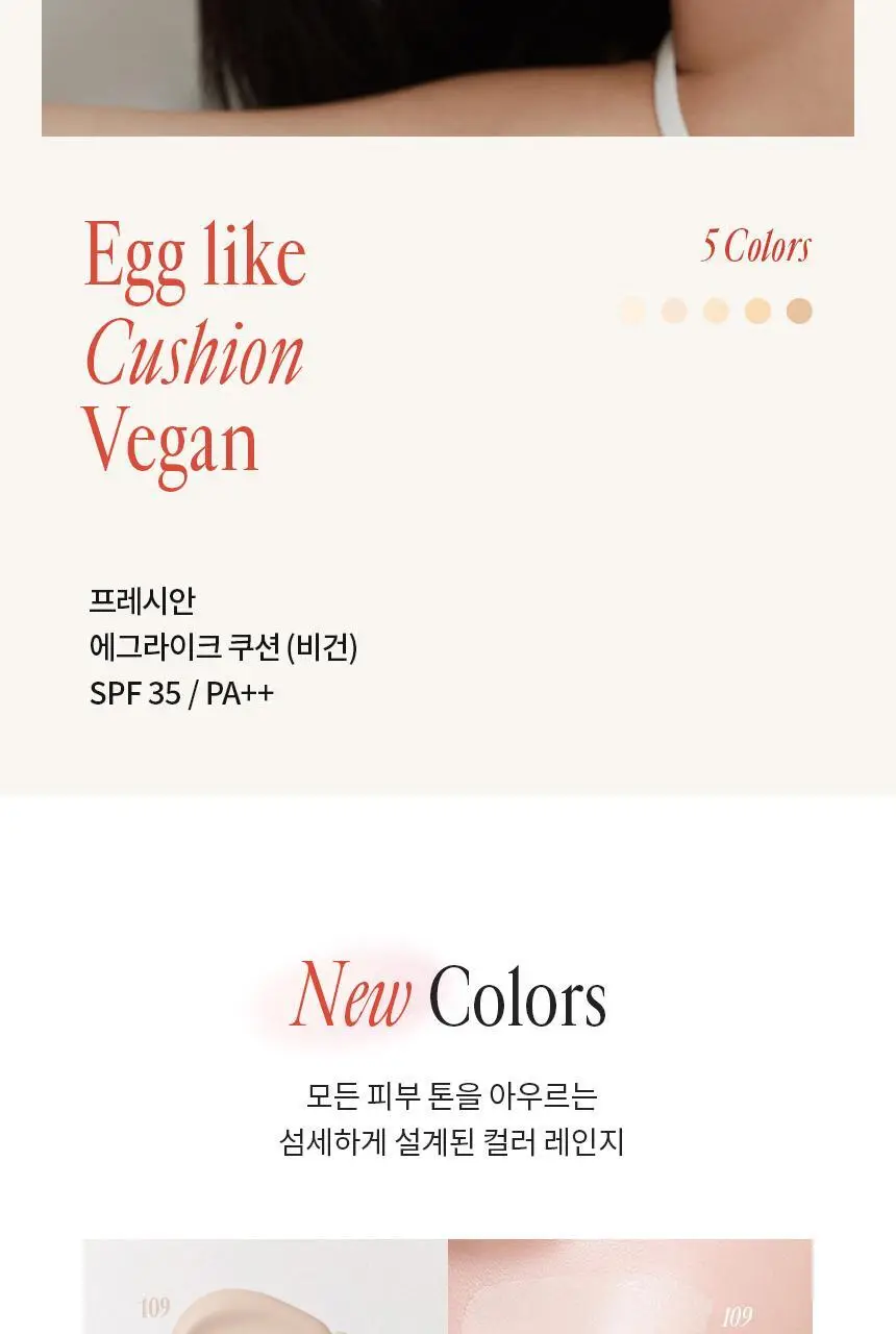 [단독기획/화잘먹] 에그라이크 쿠션 상세페이지 3